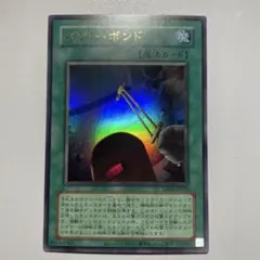 遊戯王OCG パワーボンド レリーフ 遊戯王 パワー•ボンド レリーフ - メルカリ