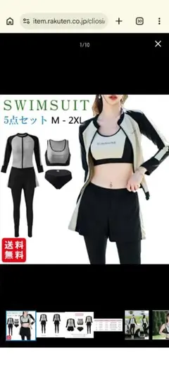 水着5点セット✨美品 ラッシュガード 2XL フィットネス ベージュ✕グレー
