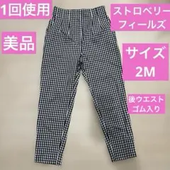 1回着用美品ストロベリーフィールズギンガムチェックカジュアルパンツMサイズ2のサムネイル