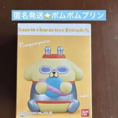 新品　サンリオキャラクターズ フレンズ 5 ポムポムプリン　ソフビ　食玩