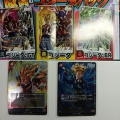 ドラゴンボール フュージョンワールド カードセット