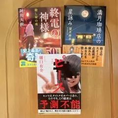 文学作品セット 3冊