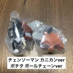 チェンソーマン つまんでつなげてマスコット ポチタ ボールチェーン カニカン