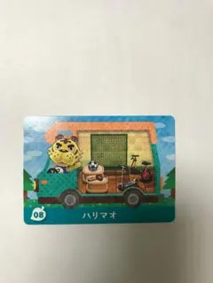ハリマオ 08 プラス amiibo カード あつまれ どうぶつの森 スイッチ