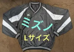 値下げ不可】MIZUNO ミズノ ウインドブレーカー Vジャン ジャケット