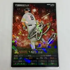 【コード未使用】 プロ野球スピリッツA チップス 柳田悠岐 レア