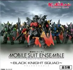 現品 ガンダム モビルスーツ アンサンブル 中国 限定 sp2 コンプ