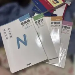 医学書院　看護師国家試験問題集2023年度のサムネイル