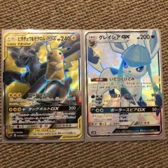 ピカチュウゼクロム、グレイシア