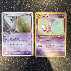 エーフィ ポケモンカード 2枚セット