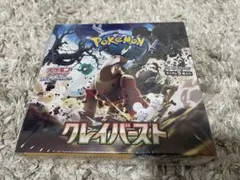 2025年最新】クレイバースト box 未開封の人気アイテム - メルカリ