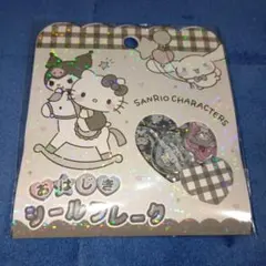 サンリオ おはじき シールフレーク