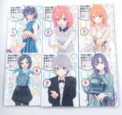 2026年最新】俺ガイル 新 小説の人気アイテム - メルカリ