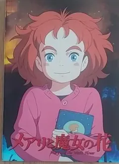 映画　メアリと魔女の花　パンフレット