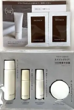 2026年最新】DECENCIA スキンケア・基礎化粧品 トライアルセット