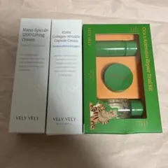 VELY VELY クリーム＆トライアルキット 3点セット