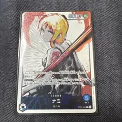 2025年最新】強大な敵 ワンピースカード ナミ リーダー パラレル