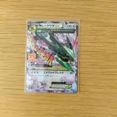MレックウザEX【024/025】プロモカードパック 25th ポケモンカード