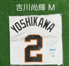 2026年最新】吉川尚輝 ユニフォーム ミズノの人気アイテム - メルカリ