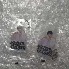 Snow Man ラウール お守りキーホルダー