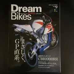 Dream Bikes Vol.9 ホンダ専門誌
