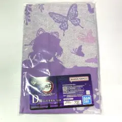 鬼滅の刃 上弦の参 一番くじ D賞 バスタオル