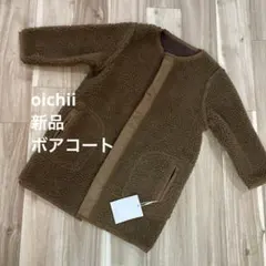 新品　タグ付き　ichi ボアコート ブラウン　110