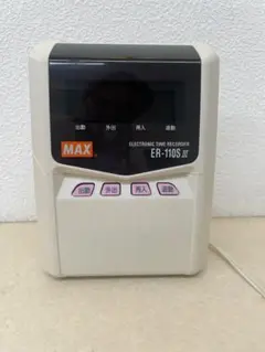 マックスタイムレコーダーER-110S3ホワイト