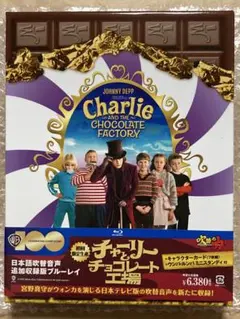 映画【チャーリーとチョコレート工場】2006年カレンダー 新品未使用