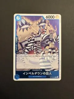 インペルダウンの囚人 決戦の刻 ワンピースカード - メルカリ