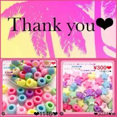 ななゆり様 リクエスト 2点 まとめ商品