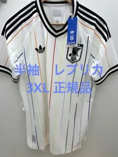 3XL 希少 新品アディダス 日本代表 アウェイ レプリカ ユニフォーム