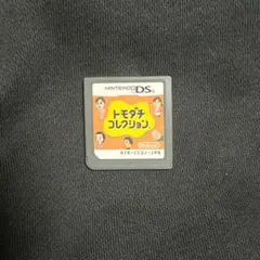 トモダチコレクション ニンテンドーDS