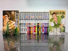 信長協奏曲　1～22巻セット 全巻 既刊最新巻まで