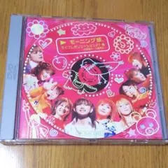 モーニング娘。/ライブレボリューション21春～大阪城ホール最終日/出演:カント…