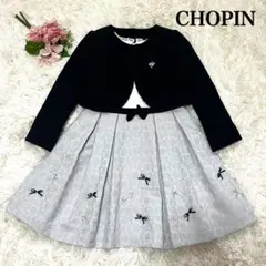 【美品✨】ショパン　スーツ　アンサンブル　リボン　フォーマル　女の子　120