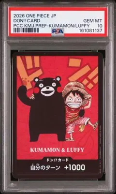 KUMAMON & LUFFY ルフィ ドン!!カード PSA10 熊本SP - メルカリ