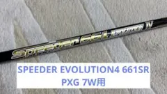 SPEEDER EVOLUTION VI 661 SR PXGスリーブ 7W用