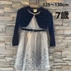 ネイビーシルバー刺繍ドレス セット125〜130cm