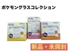 【新品未開封】ポケモングラスコレクション一番くじ3個セット コップ ピカチュウ他
