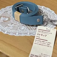 無印良品　自由に組み合わせられる　ストラップ　ダークグリーン
