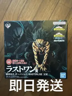 一番くじ 緑谷出久 フィギュア