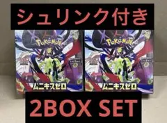 ポケモンカード拡張パック ムニキスゼロ 2BOX シュリンク付き