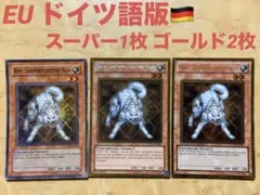 ライトロードハンターライコウ 1stLODT ドイツ版 スーパー 非英語版