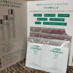 ALBION スキンコンディショナー　6個