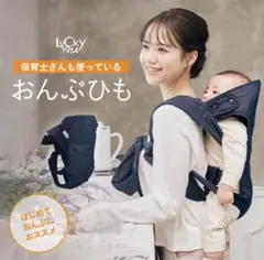 LUCKY 1934 昔ながらのおんぶ紐のサムネイル