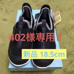 402様専用！ムーンスター キャロット スリッポン スニーカー 18.5