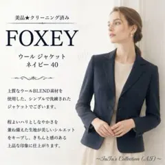 美品FOXEY フォクシー テーラードジャケット グレー 38 日本製 ウール 