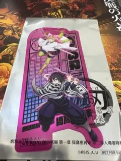 鬼滅の刃 無限城編 第一章 猗窩座再来 入場者特典 非売品　クリアカード