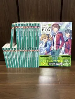 2026年最新】ようこそ実力至上主義の教室へ 全巻 特典の人気アイテム